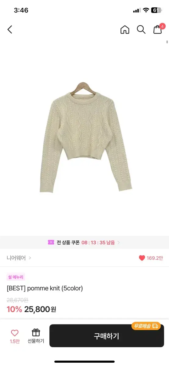 에이블리 니어웨어 크롭 꽈배기 니트 pomme knit